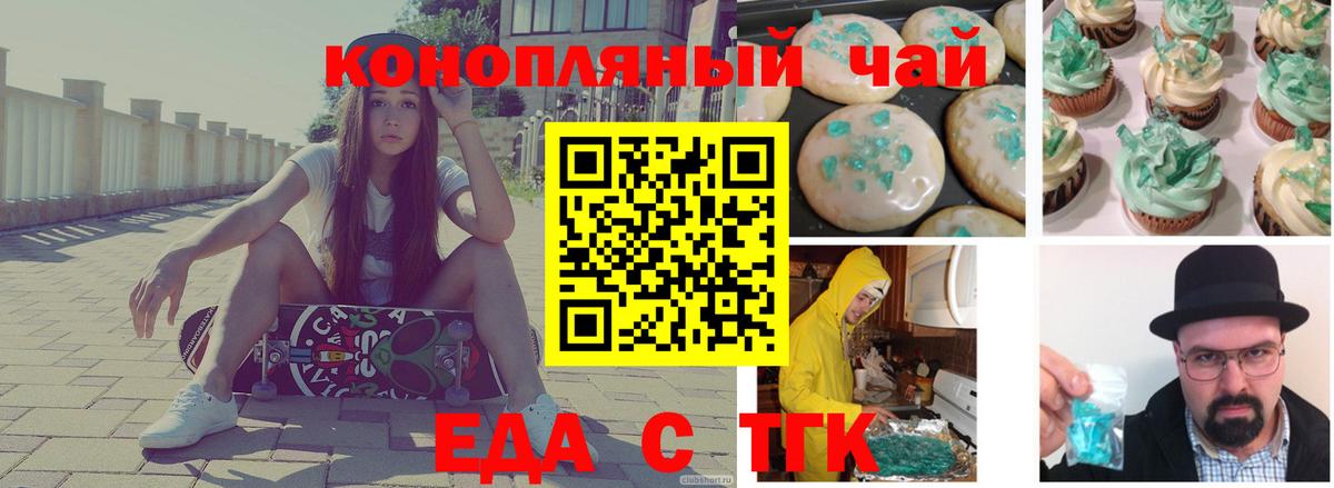 Ликино-Дулёво  Еда ТГК конопля  Вход с VPN 