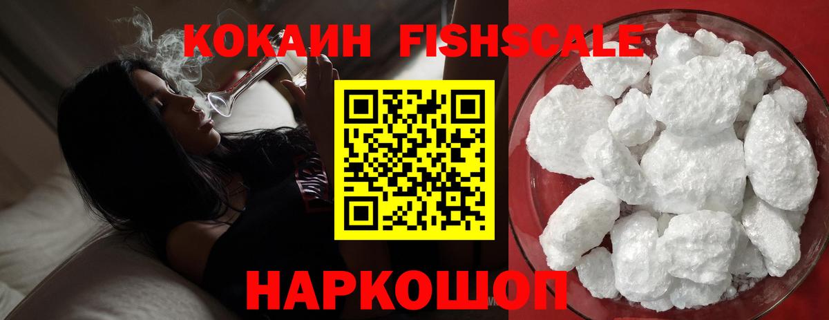 Cocaine VHQ Ликино-Дулёво