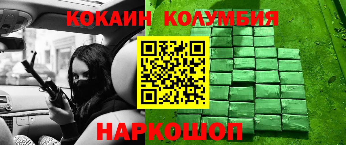 COCAIN  COCAIN Fish Scale  Ликино-Дулёво  Вход с VPN  Кокаин VHQ 