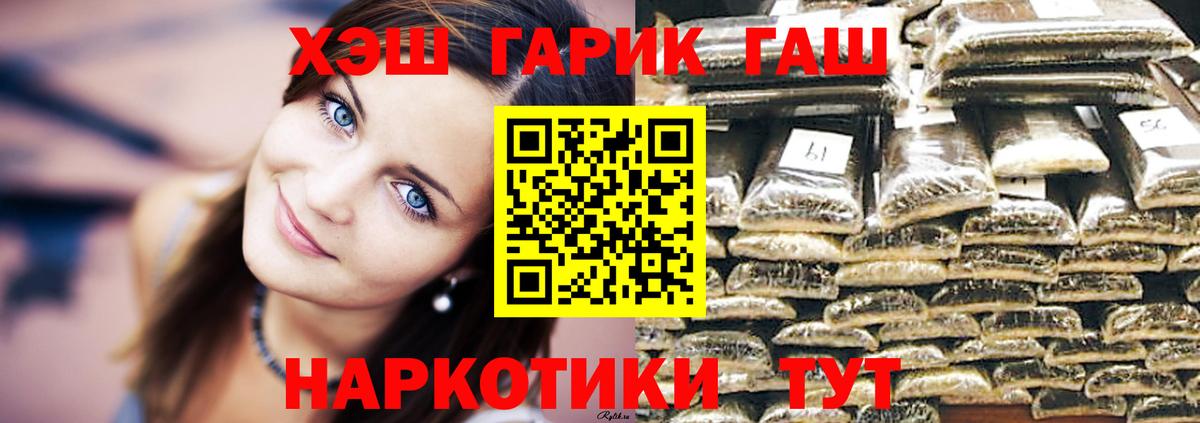 ГАШИШ 40% ТГК  Вход с VPN  Ликино-Дулёво  ГАШИШ гашик 