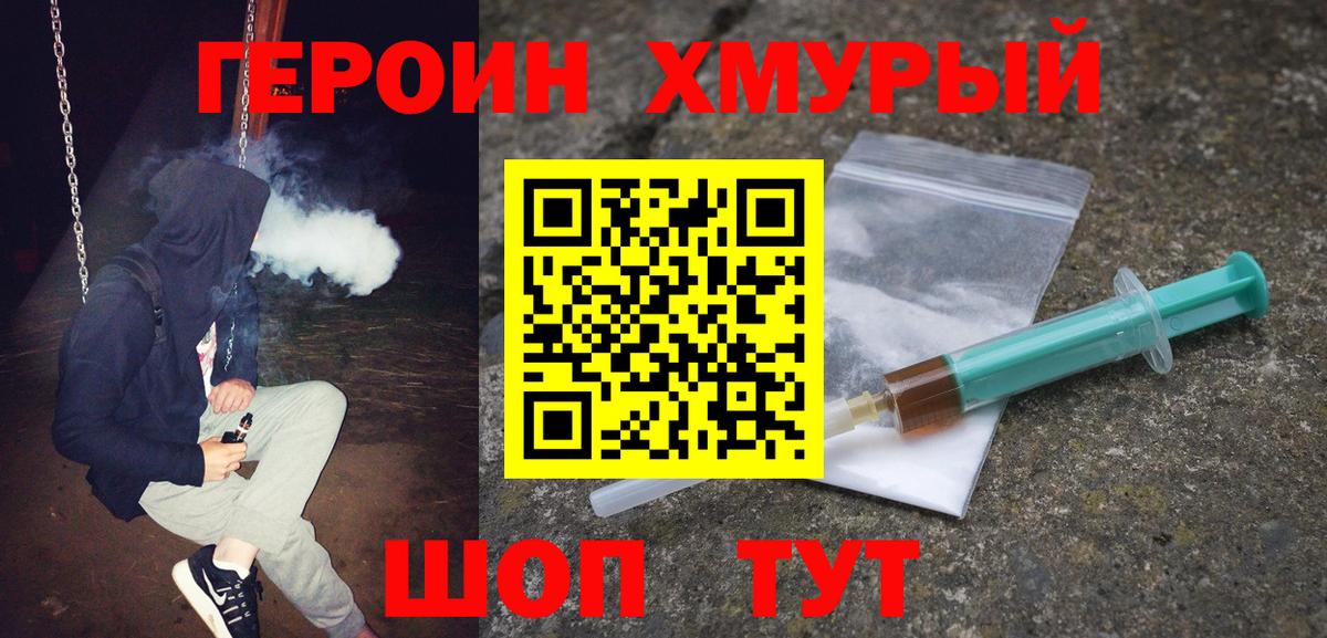 Героин афганец Ликино-Дулёво