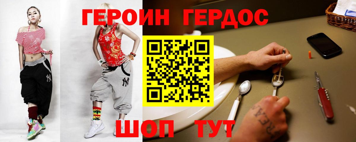 Героин хмурый  Вход с VPN  Героин  Ликино-Дулёво 