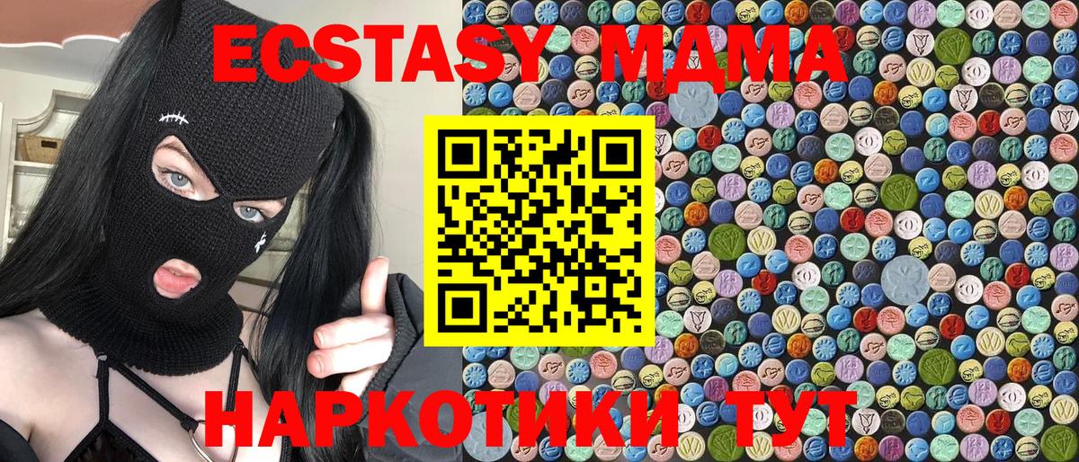 Ликино-Дулёво  MDMA кристаллы  МДМА молли  МДМА  Вход с VPN 