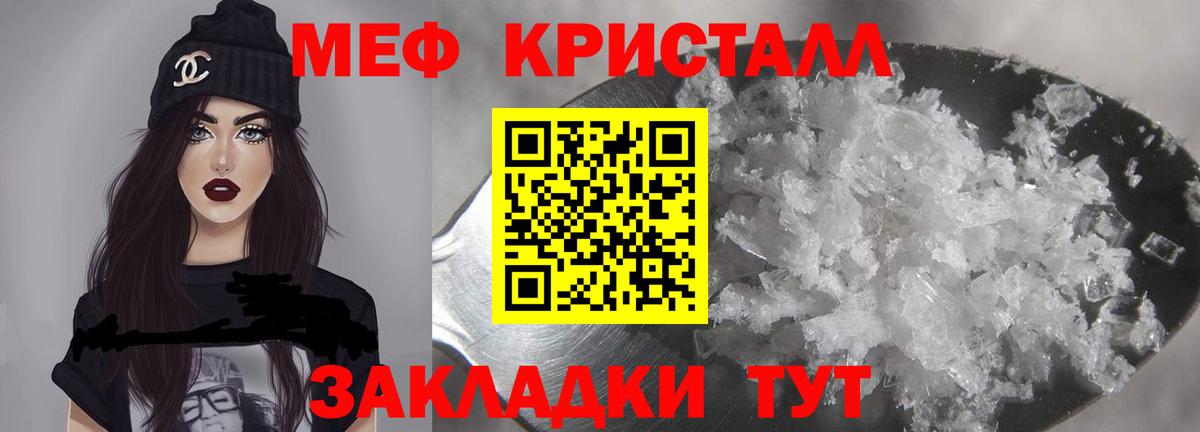 Меф мяу мяу Ликино-Дулёво
