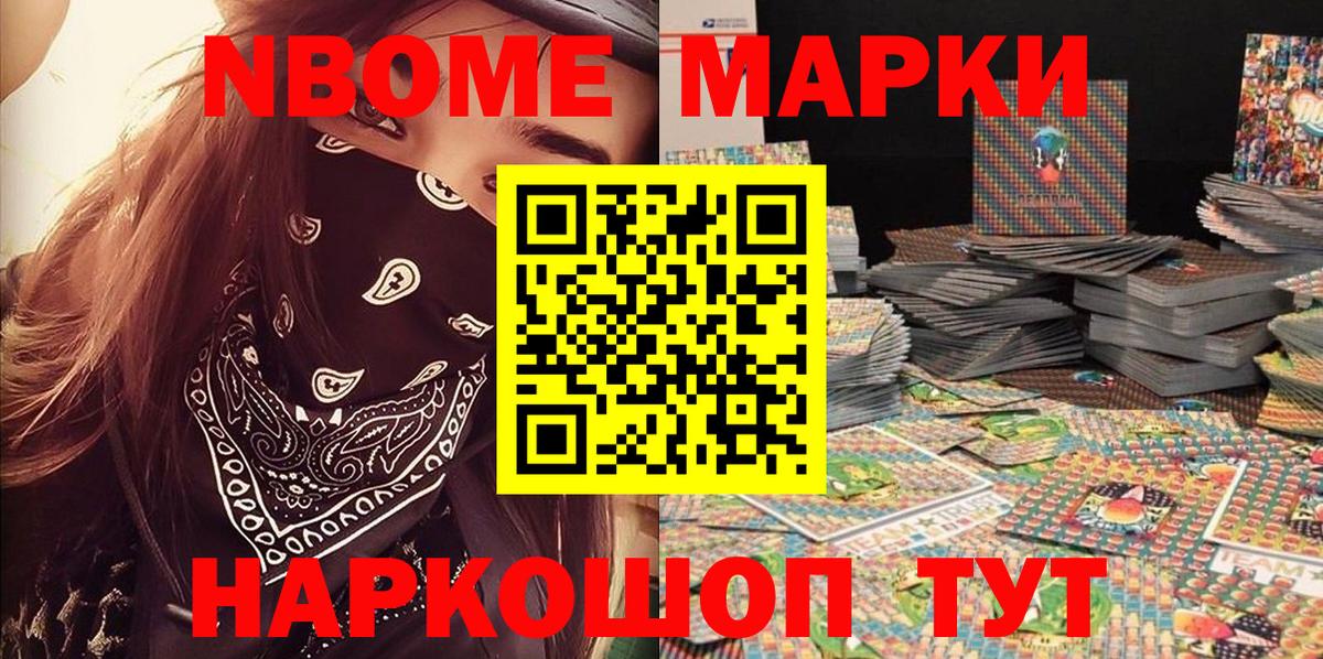 Марки 25I-NBOMe 1500мкг  Вход с VPN  Ликино-Дулёво  Марки 25I-NBOMe 1500мкг 