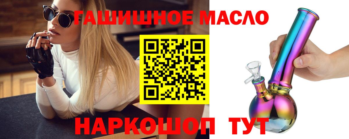 Дистиллят ТГК гашишное масло  Вход с VPN  Ликино-Дулёво  Дистиллят ТГК гашишное масло 